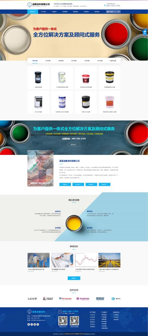 長治網(wǎng)站建設(shè) 長治網(wǎng)站制作 長治網(wǎng)絡建站公司