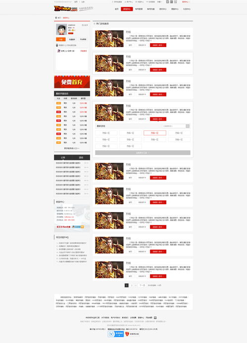 找我玩 企業(yè)網(wǎng)站 建站 扁平化 網(wǎng)站banner 簡單風 大氣 形勢 集團網(wǎng)站 游戲 充值中心
