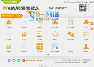 夢行monxin企業(yè)建站系統(tǒng)v3.1 高效便捷的企業(yè)網站自助建站解決方案