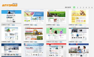 Anydrag建站專家管理系統(tǒng) v1.0.4.1819 綠色版企業(yè)建站利器