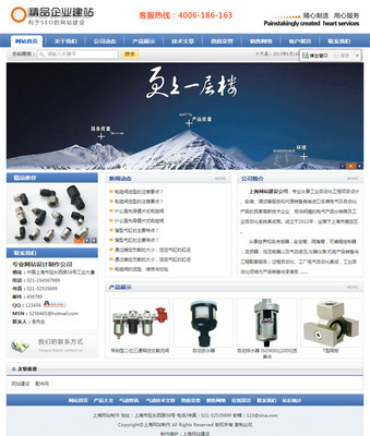 帝國CMS 7.0藍(lán)色企業(yè)網(wǎng)站模板 免費下載，輕松建站