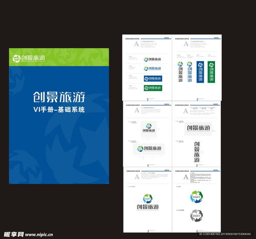 旅游公司VI基礎(chǔ)系統(tǒng)設(shè)計與企業(yè)建站全解析